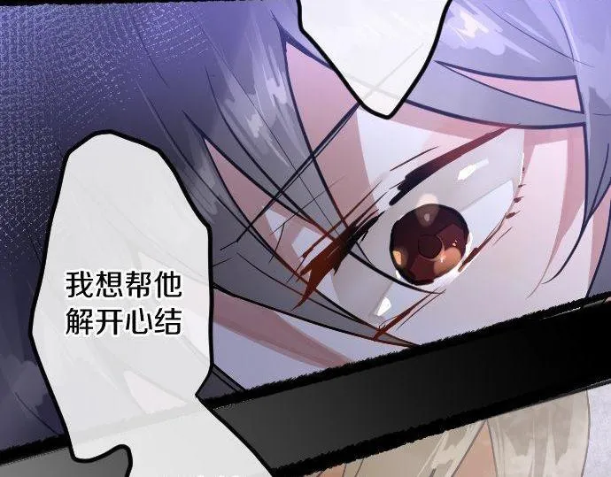 第163话占有欲 第103页