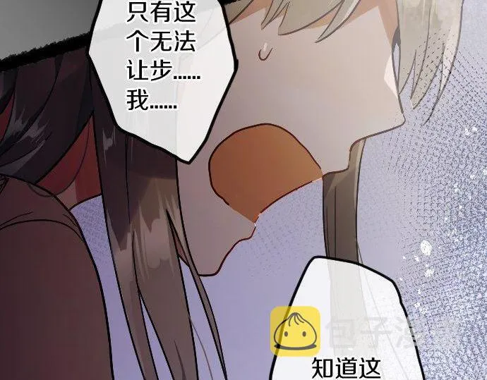 第163话占有欲 第104页