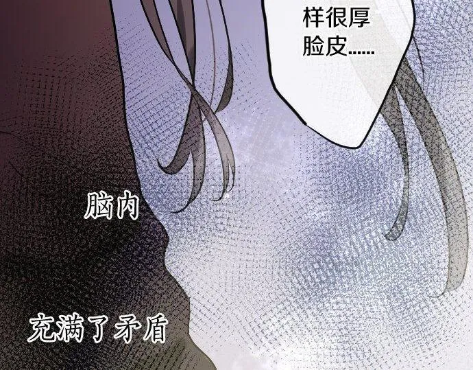 第163话占有欲 第105页