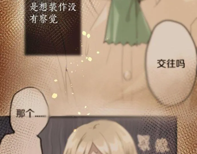 第162话心结 第15页