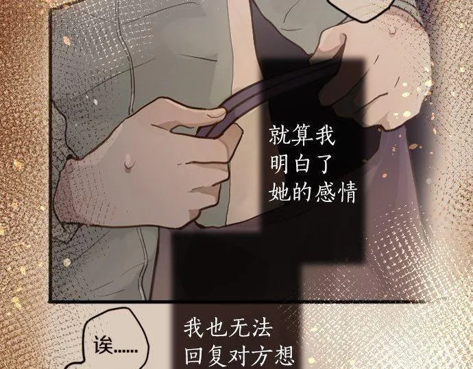 第162话心结 第17页