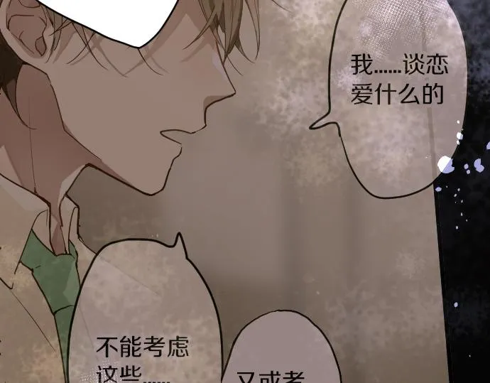 第162话心结 第41页