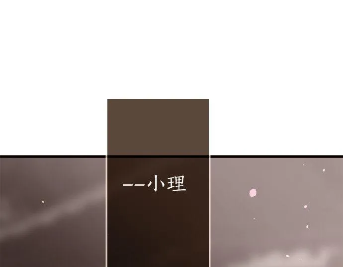 第161话表白 第4页
