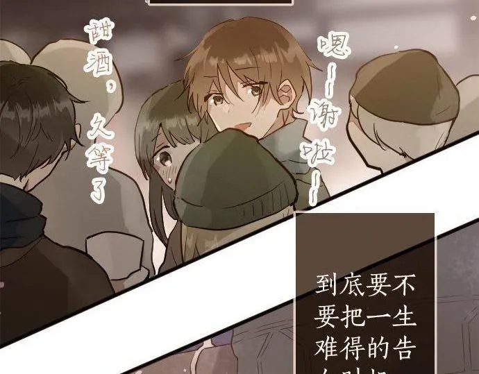 第161话表白 第5页