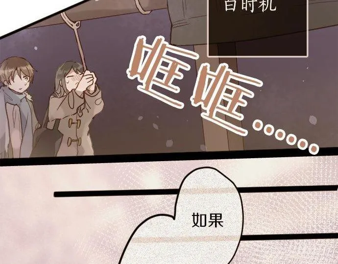 第161话表白 第6页