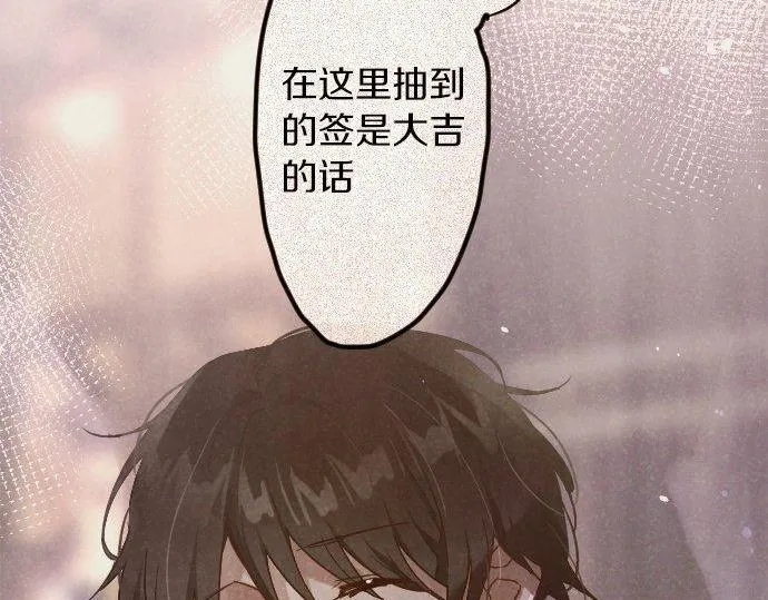 第161话表白 第7页