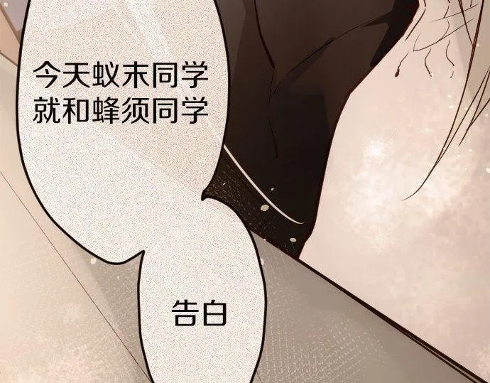 第161话表白 第14页