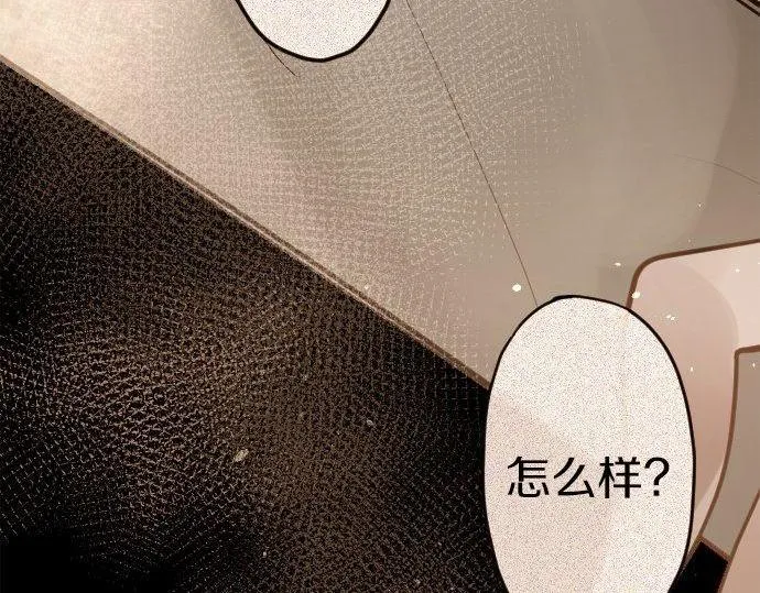 第161话表白 第15页