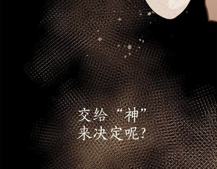 第161话表白 第16页