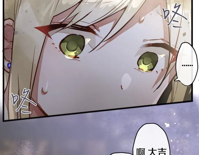 第161话表白 第20页
