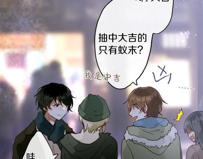第161话表白 第21页