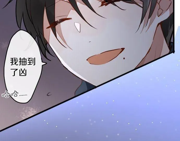 第161话表白 第26页