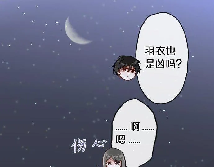 第161话表白 第27页