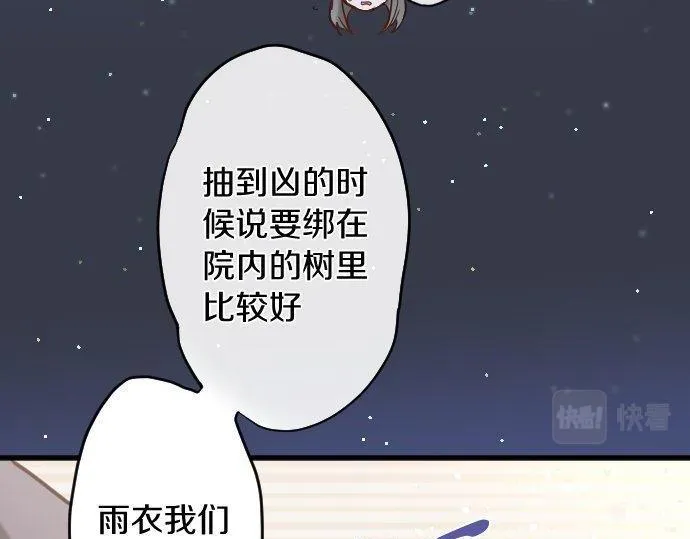 第161话表白 第28页