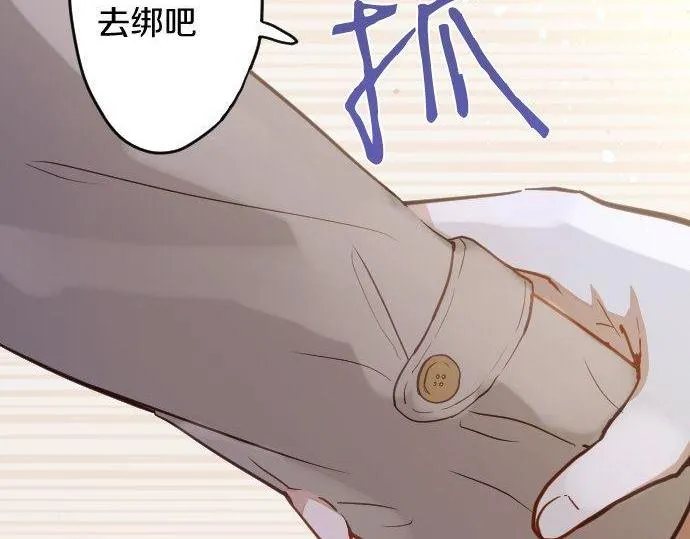 第161话表白 第29页
