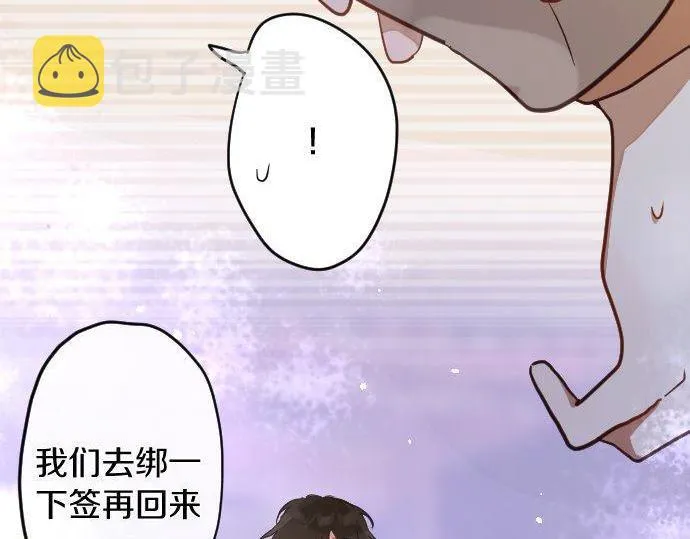 第161话表白 第30页