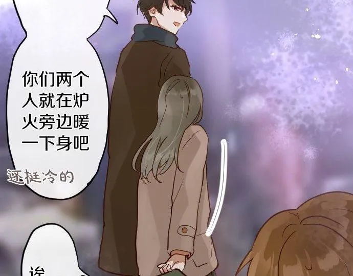 第161话表白 第31页