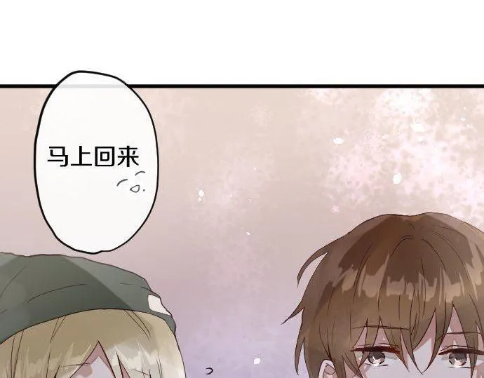 第161话表白 第33页