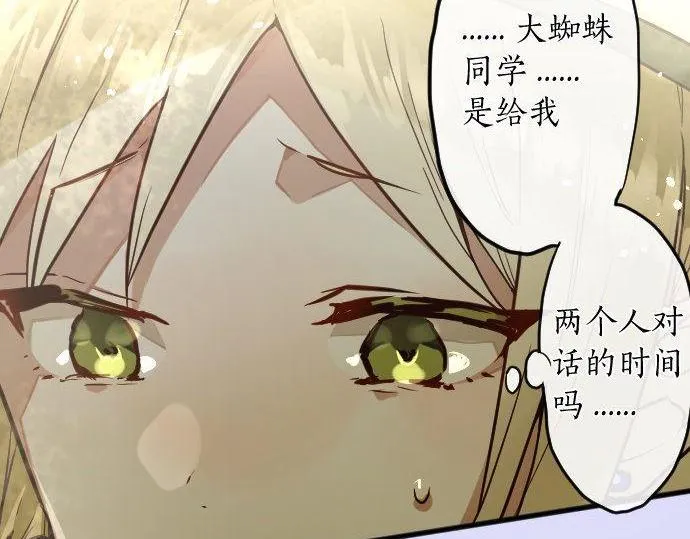 第161话表白 第37页