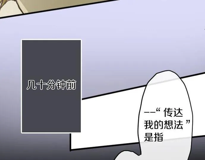 第161话表白 第38页