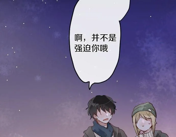 第161话表白 第40页