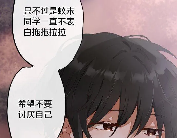 第161话表白 第42页