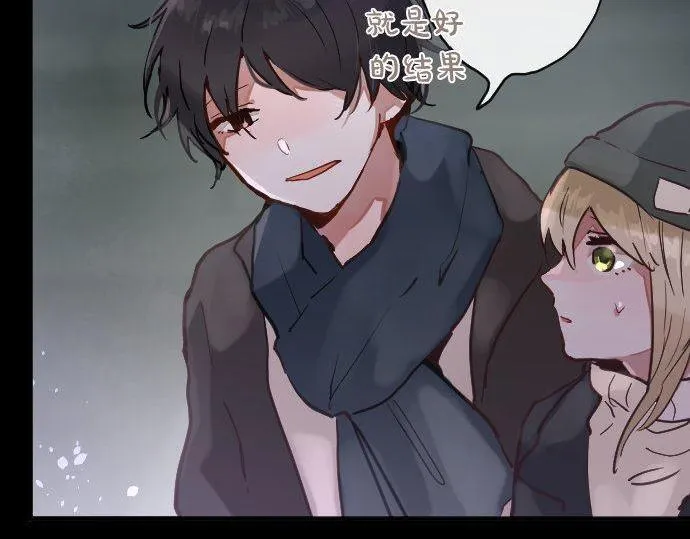 第161话表白 第47页