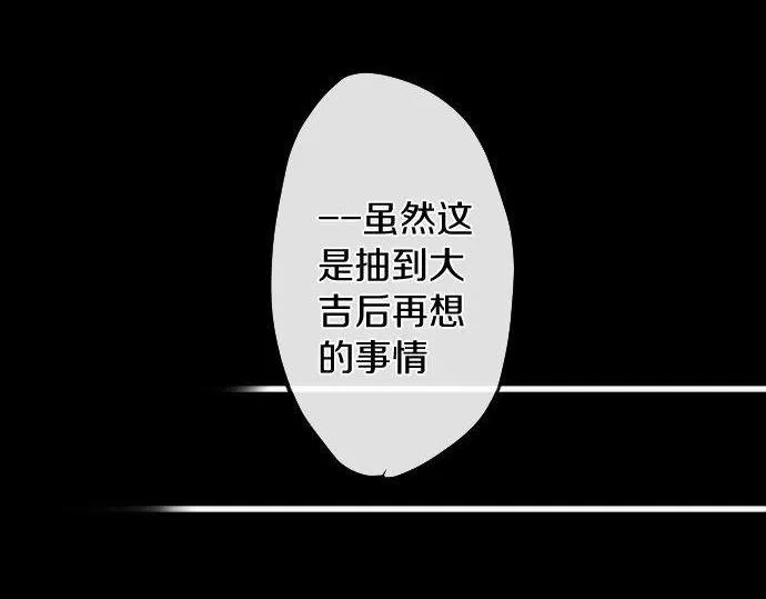 第161话表白 第48页