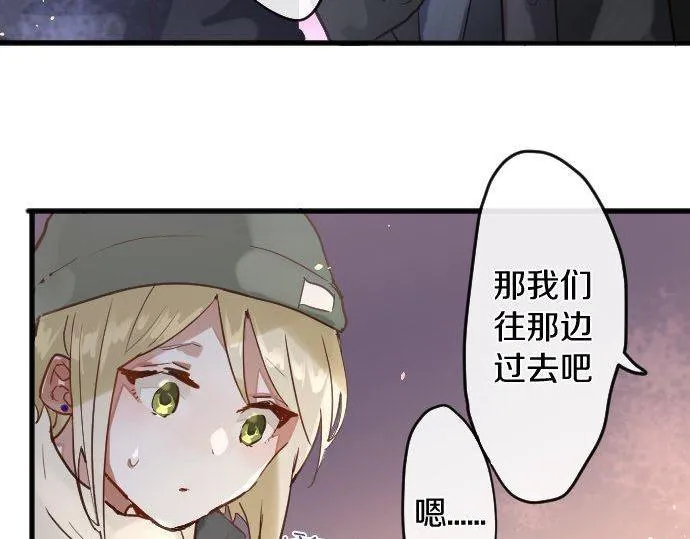 第161话表白 第57页