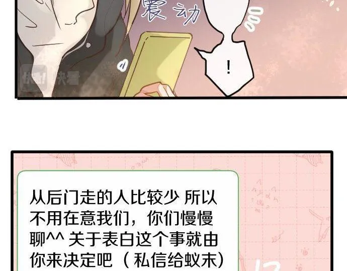 第161话表白 第58页