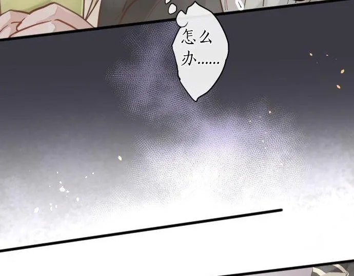 第161话表白 第61页