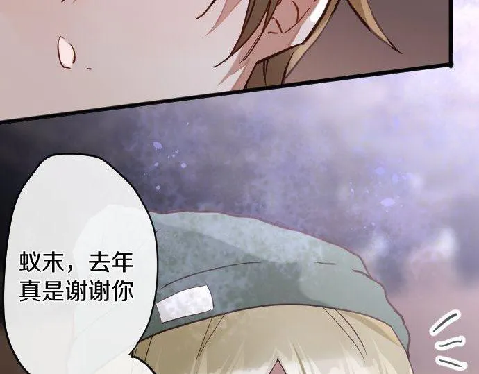 第161话表白 第66页