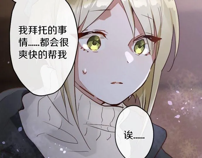 第161话表白 第67页