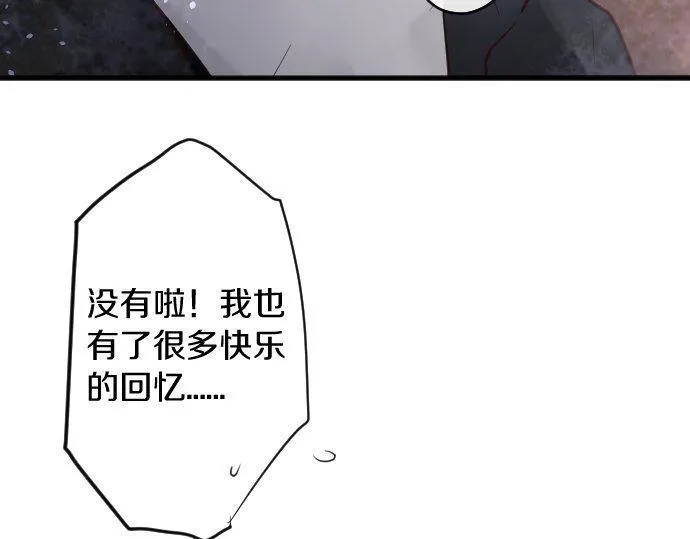 第161话表白 第68页