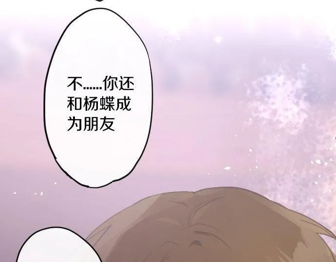 第161话表白 第69页