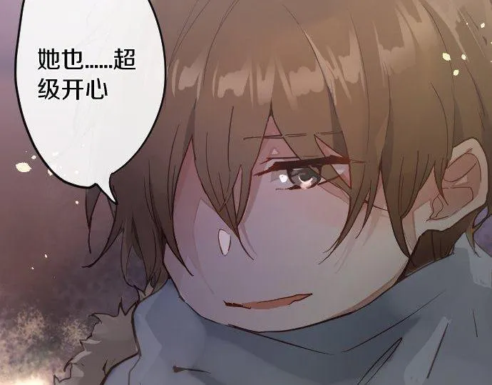 第161话表白 第70页