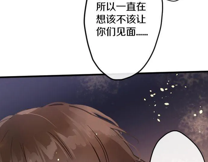 第161话表白 第73页