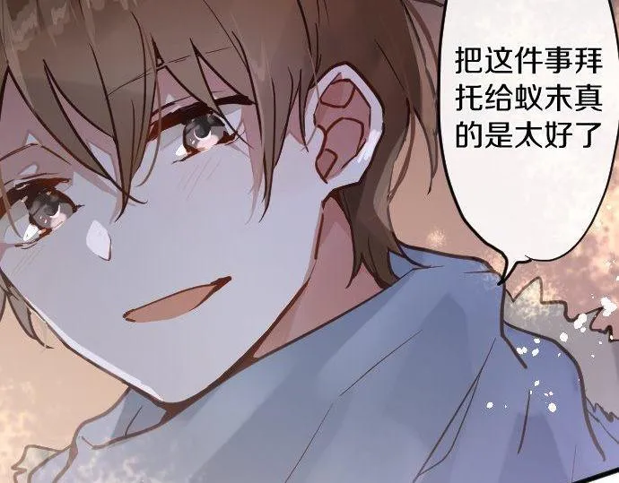 第161话表白 第74页