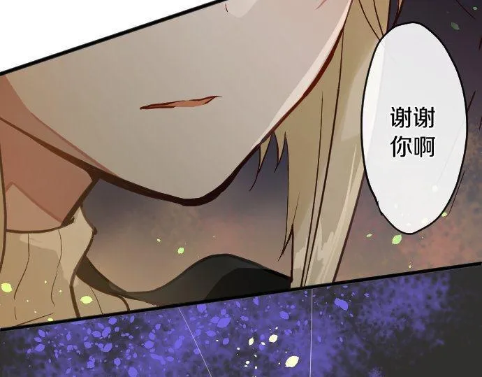 第161话表白 第76页