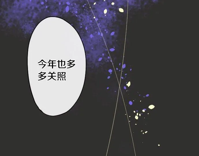 第161话表白 第77页