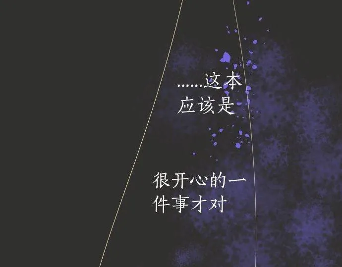 第161话表白 第78页