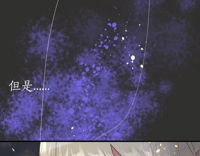 第161话表白 第79页