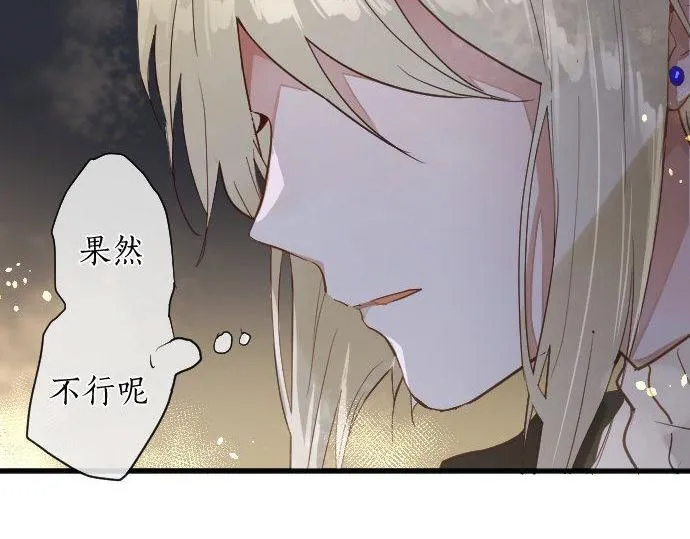 第161话表白 第80页