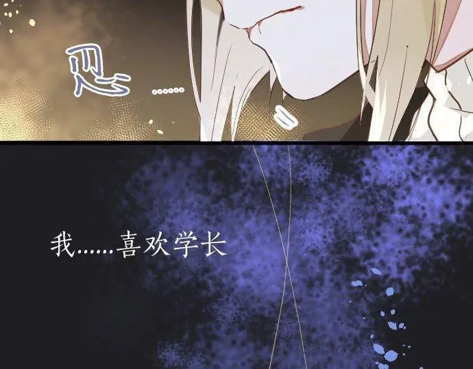 第161话表白 第83页