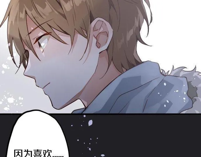 第161话表白 第87页