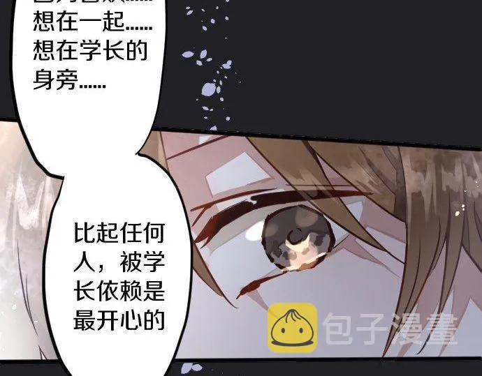 第161话表白 第88页