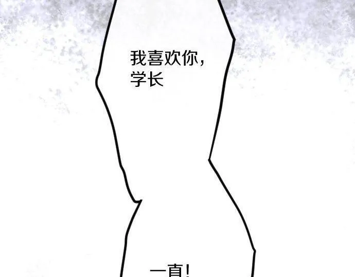 第161话表白 第91页