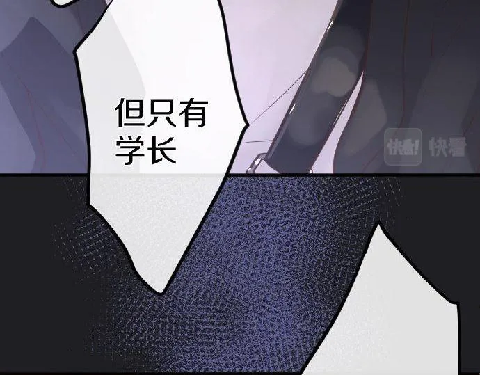 第161话表白 第94页