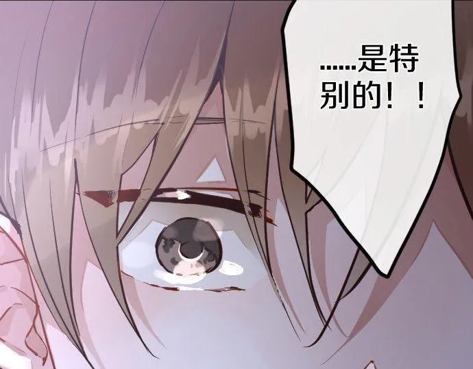 第161话表白 第95页