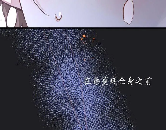 第161话表白 第96页